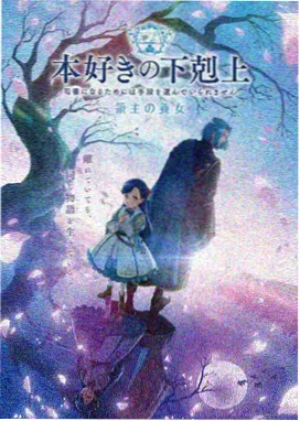 电车魔女高清修复版