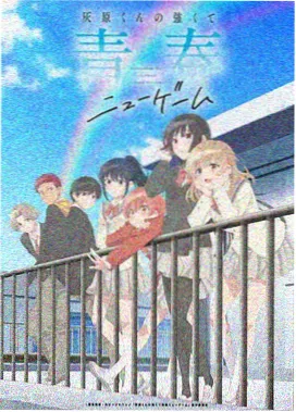 电车魔女原声完整版