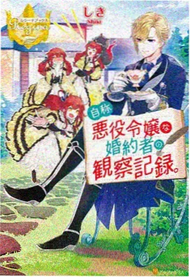 电车魔女精彩花絮合集